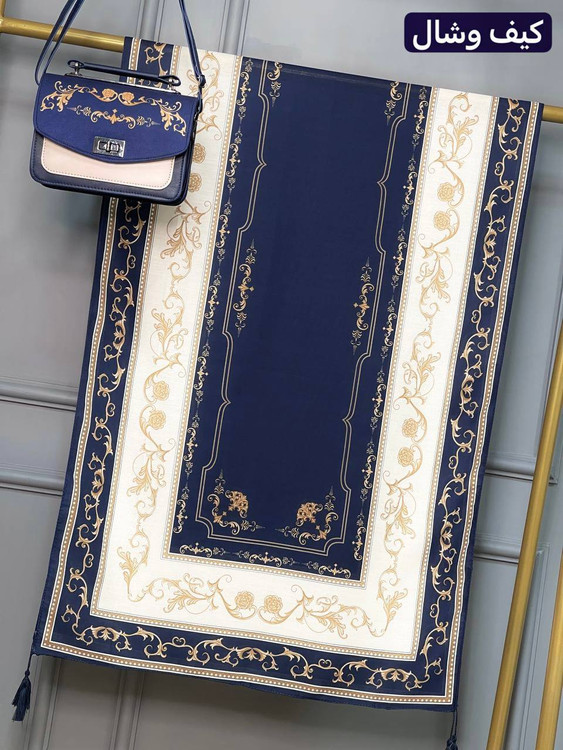 کیف و شال سورمه ای